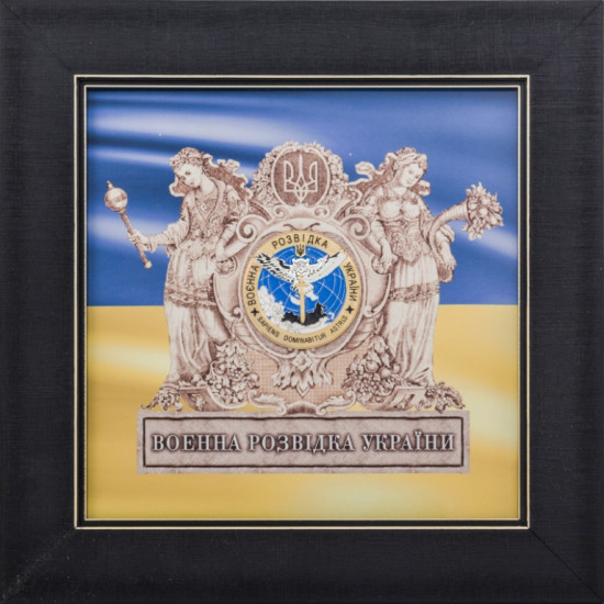 Подарунок "Воєнна розвідка України"