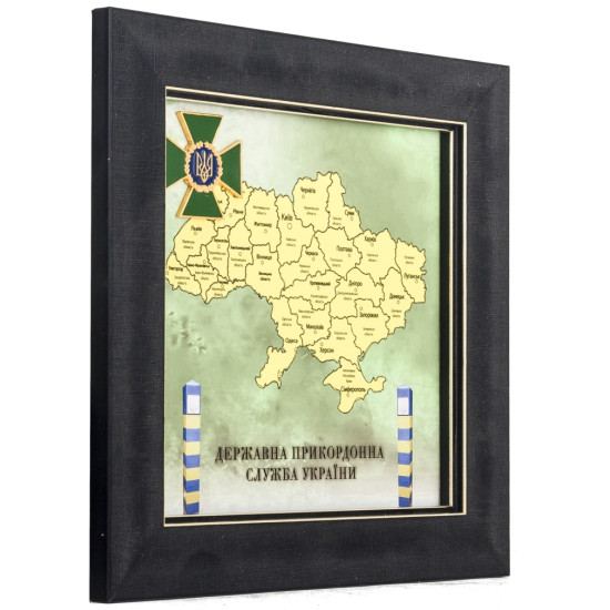 Подарунок "Державна прикордонна служба України"