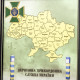 Подарунок "Державна прикордонна служба України"