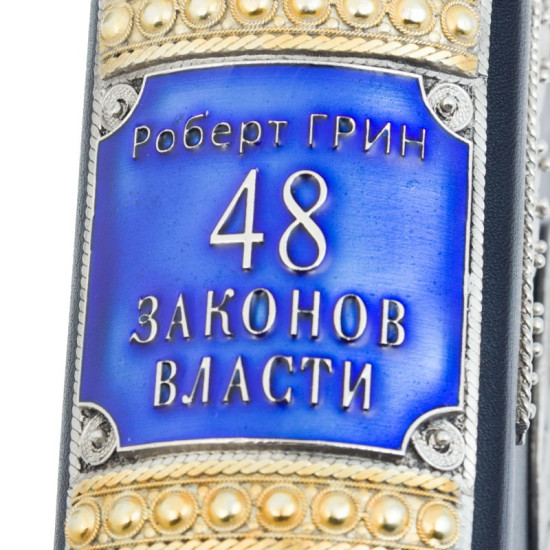 Подарункове видання  "48 законів влади"  з реплікою срібної медалі та позолоченим і посрібленим ювелірним декором з емалями