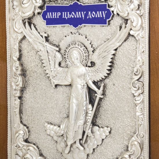 Ключниця "Світ цього будинку"