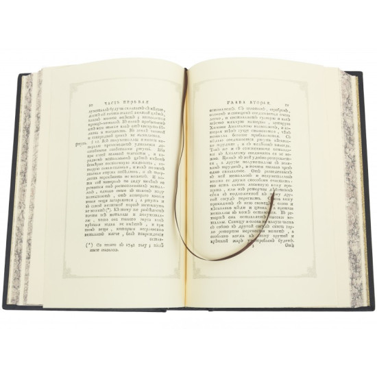 Колекційна книга "Перші основи металургії або рудних справ". Ломоносов М.В.