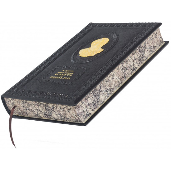 Колекційна книга "Перші основи металургії або рудних справ". Ломоносов М.В.