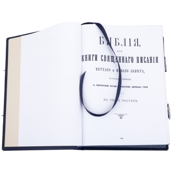 Біблія з позолоченим хрестом