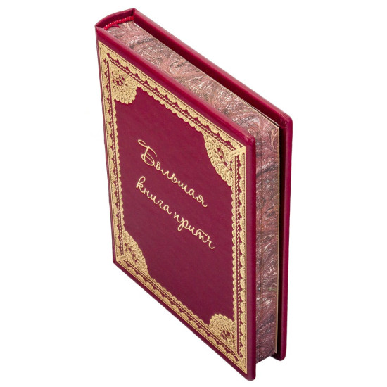 Подарункове видання "Велика книга притч"