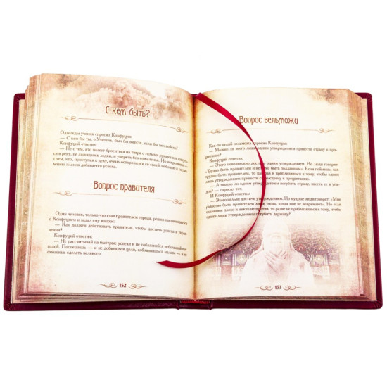 Подарункове видання "Велика книга притч"