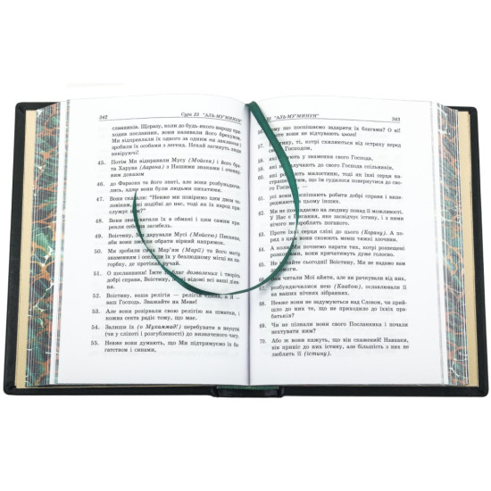 Коран з ювелірним декором