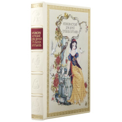 Подарункове видання "Казкові історії для дітей та їхніх батьків" (з іл. Шарля Альберта Берталя, Карла Офтердинген) з декором картиною на полотні