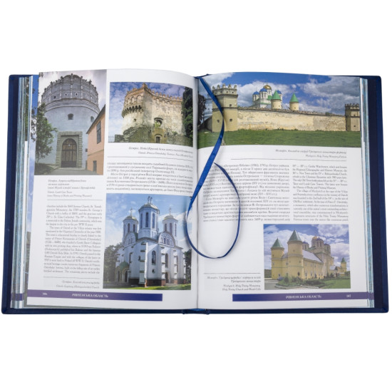 Подарункове видання "Україна. Ukraine" з металевим декором (позолота, сріблення, емалі)