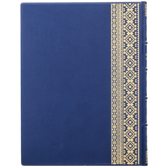 Подарункове видання "Україна. Ukraine" з металевим декором (позолота, сріблення, емалі)