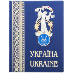 Подарункове видання "Україна. Ukraine" з металевим декором (позолота, сріблення, емалі)