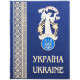 Подарункове видання "Україна. Ukraine" з металевим декором (позолота, сріблення, емалі)