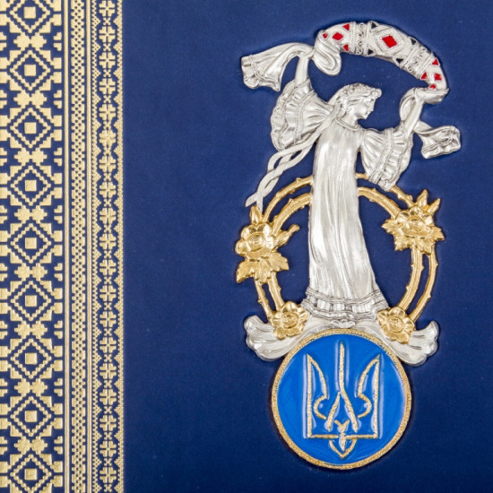 Подарункове видання "Україна. Ukraine" з металевим декором (позолота, сріблення, емалі)