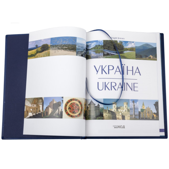 Подарункове видання "Україна. Ukraine" з металевим декором (позолота, сріблення, емалі)