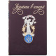 Подарункове видання "Українки в історії: нові сторінки" з ювелірним декором (метал, сріблення, позолота, емалі,)