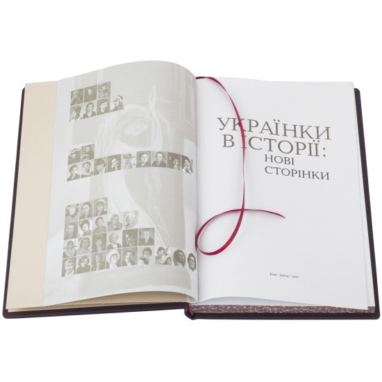 Подарункове видання "Українки в історії: нові сторінки" з ювелірним декором (метал, сріблення, позолота, емалі,)