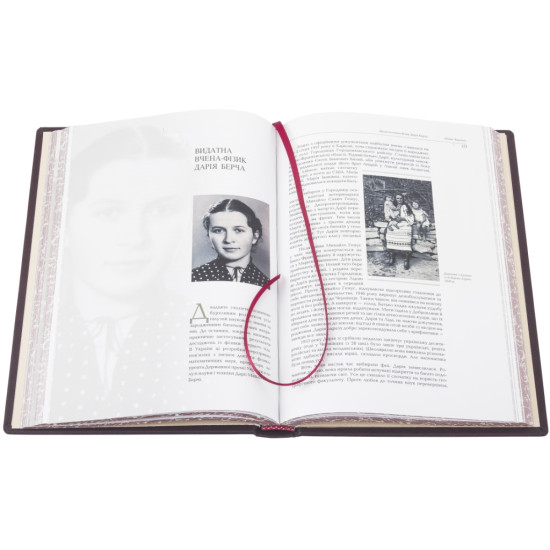 Подарункове видання "Українки в історії: нові сторінки" з ювелірним декором (метал, сріблення, позолота, емалі,)