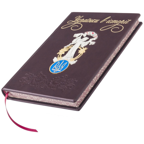 Подарункове видання "Українки в історії: нові сторінки" з ювелірним декором (метал, сріблення, позолота, емалі,)