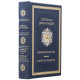 Подарункове видання "ЕВРЕЙСКАЯ ЦИВИЛИЗАЦИЯ. ЕВРЕЙСКАЯ КУЛЬТУРА. ЕВРЕЙСКАЯ МУДРОСТЬ. АНТОЛОГИЯ" з металевою посрібленою накладкою з інкрустацією камінням