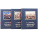 Подарункове видання "Історія війн і військового мистецтва" у 3 т. з декором картинами на металі