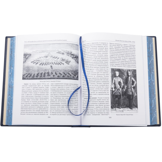 Подарункове видання "Історія війн і військового мистецтва" у 3 т. з декором картинами на металі