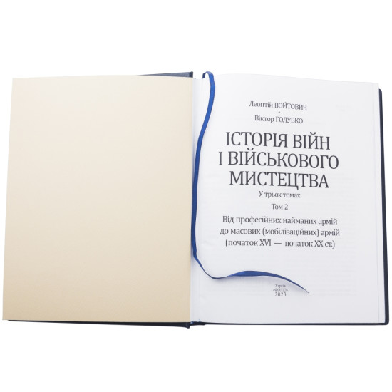 Подарункове видання "Історія війн і військового мистецтва" у 3 т. з декором картинами на металі