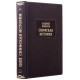 Серія "Літературні пам'ятники". Андрій Лизлов "Скіфська історія"