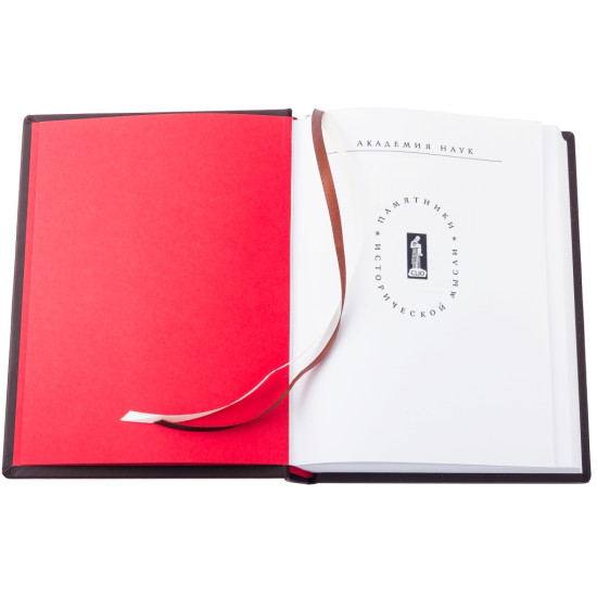 Серія "Літературні пам'ятники". Андрій Лизлов "Скіфська історія"