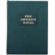 Серія "Літературні пам'ятники". "Епос сербського народу"