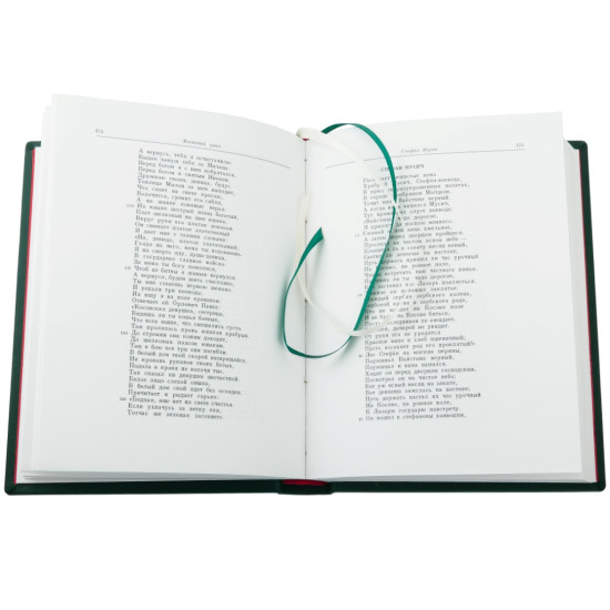 Серія "Літературні пам'ятники". "Епос сербського народу"