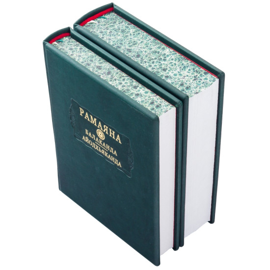 Серія «Літературні пам'ятники». «Рамаяна. Балаканда. Айодг'яханда»