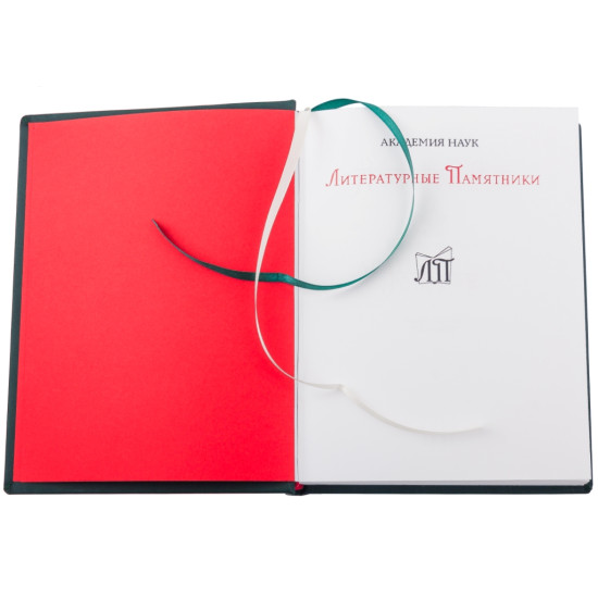 Серія «Літературні пам'ятники». «Рамаяна. Балаканда. Айодг'яханда»