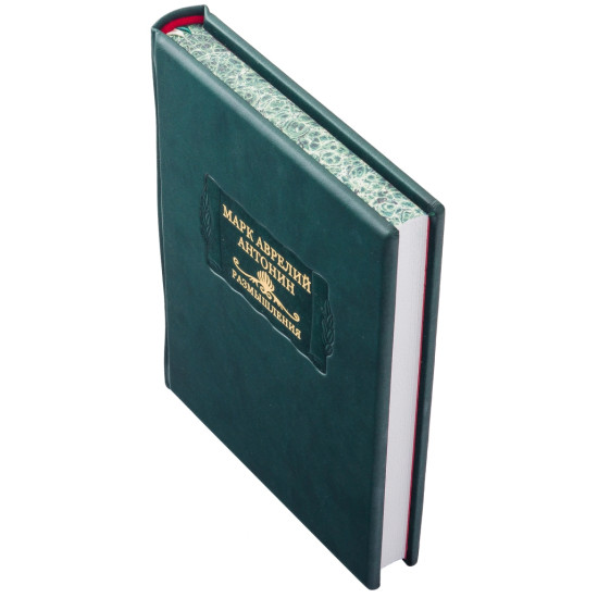 Серія "Літературні пам'ятки". Марк Аврелій Антонін "Роздуми"