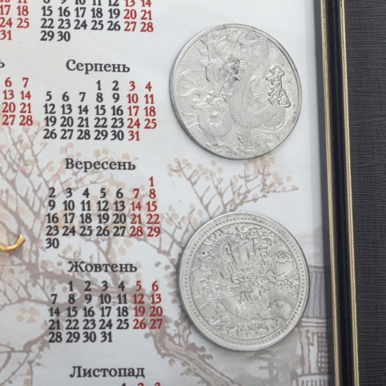 Подарунок "2024"