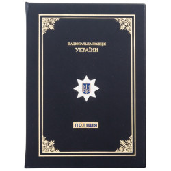 Папка "Національна поліція України"