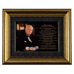 Картина на металі "10 заповідей Вінстона Черчілля"