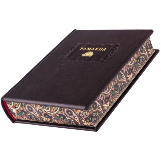 Серія «Літературні пам'ятники». «Рамаяна»