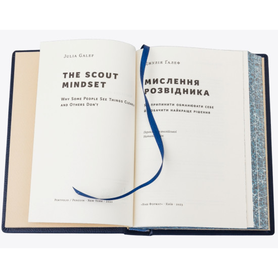 Подарункове видання "Мислення розвідника" з металевою емблемою (мідь, позолота, сріблення, емалі)
