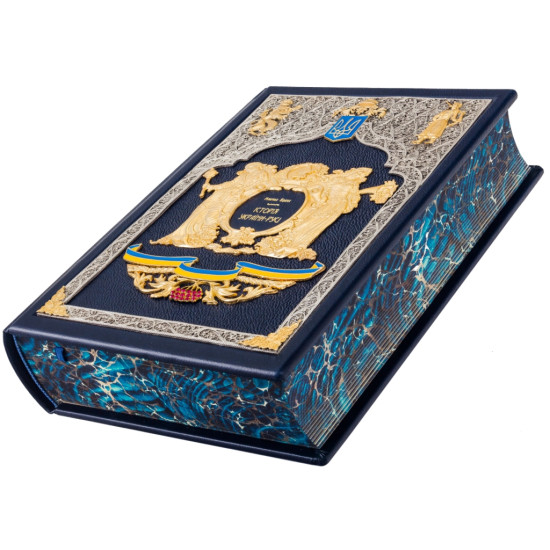 Книга "Історія України-Русі". Аркас Н.М. в коробці