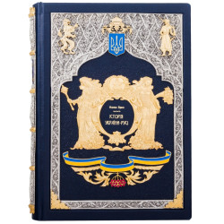 Книга "Історія України-Русі". Аркас Н.М. в коробці