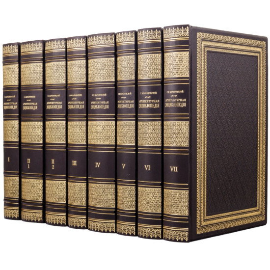 Репринтне видання "Архітектурна енциклопедія" 1902-1908 років 7 томів у 8-ми палітурках 