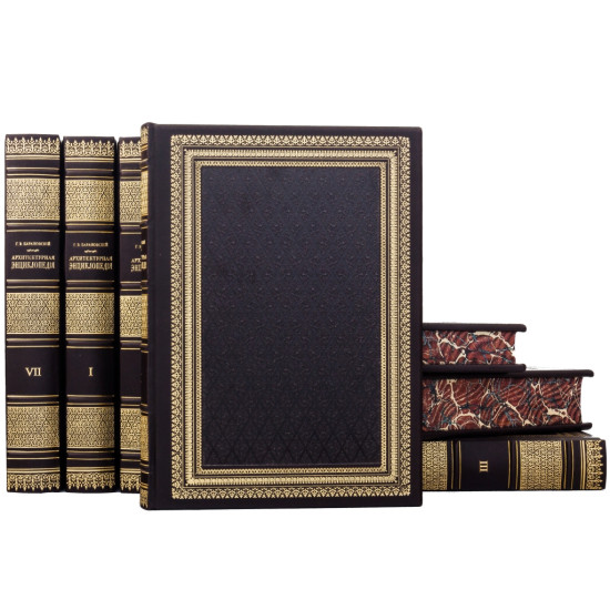 Репринтне видання "Архітектурна енциклопедія" 1902-1908 років 7 томів у 8-ми палітурках 