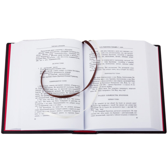 Серія "Літературні пам'ятники". "Упанішади".