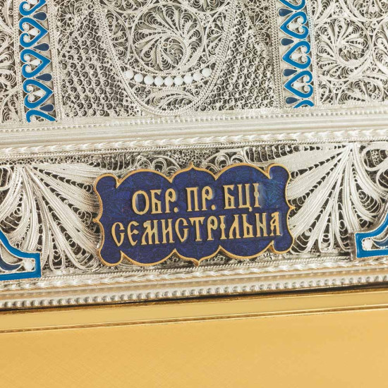 Ікона Божої матері « Семістрельна »