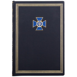 Щоденник "СБУ"