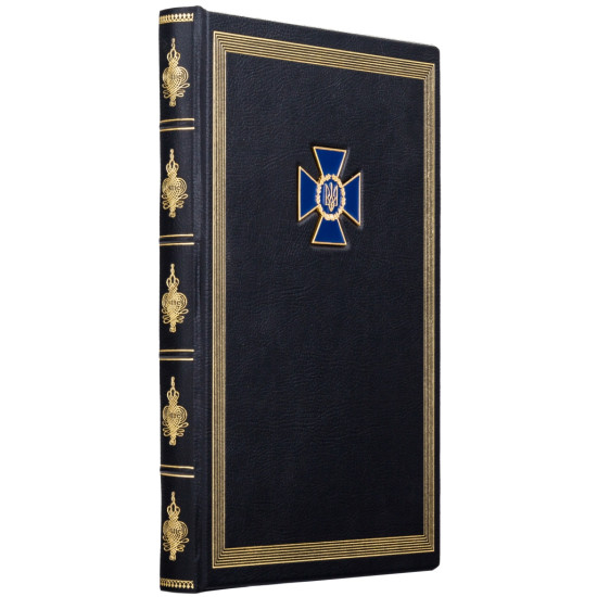 Щоденник "СБУ"