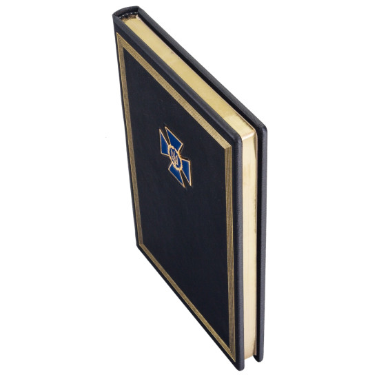 Щоденник "СБУ"