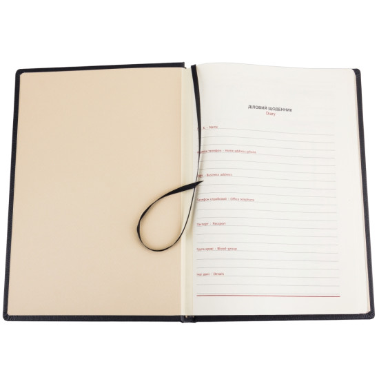 Щоденник "СБУ"