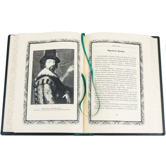 Книга «Мудрість лідера»