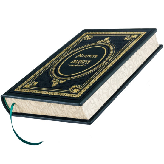 Книга «Мудрість лідера»